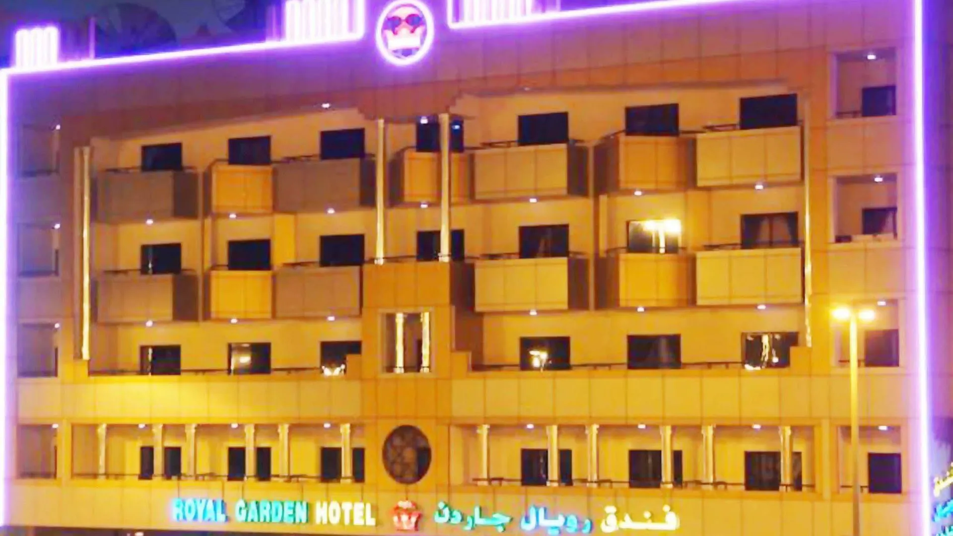 דובאי Royal Garden Hotel